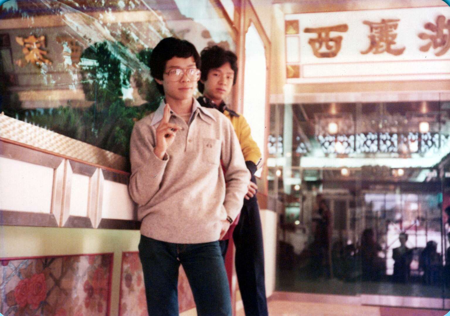 1982-1985Dong+HaiXin_0020_a 