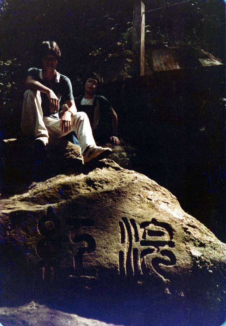 1982-1985Dong+HaiXin_0035_a 