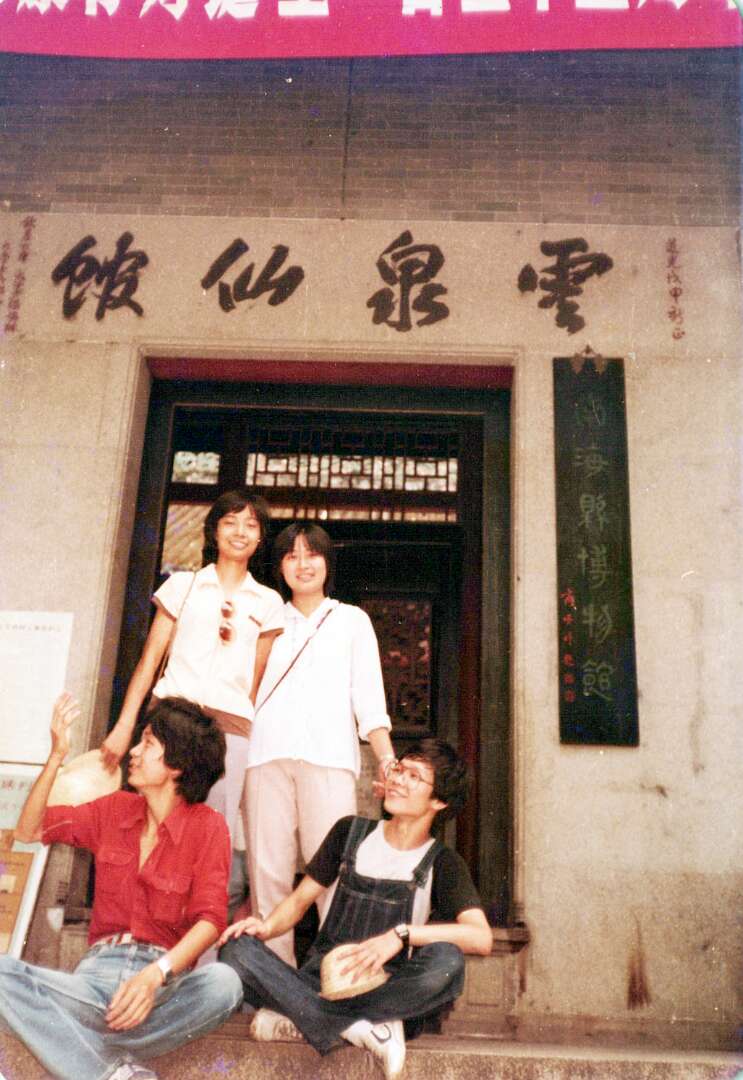 1982-1985Dong+HaiXin_0036_a 