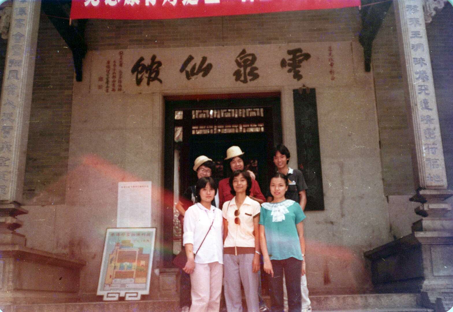 1982-1985Dong+HaiXin_0039_a 