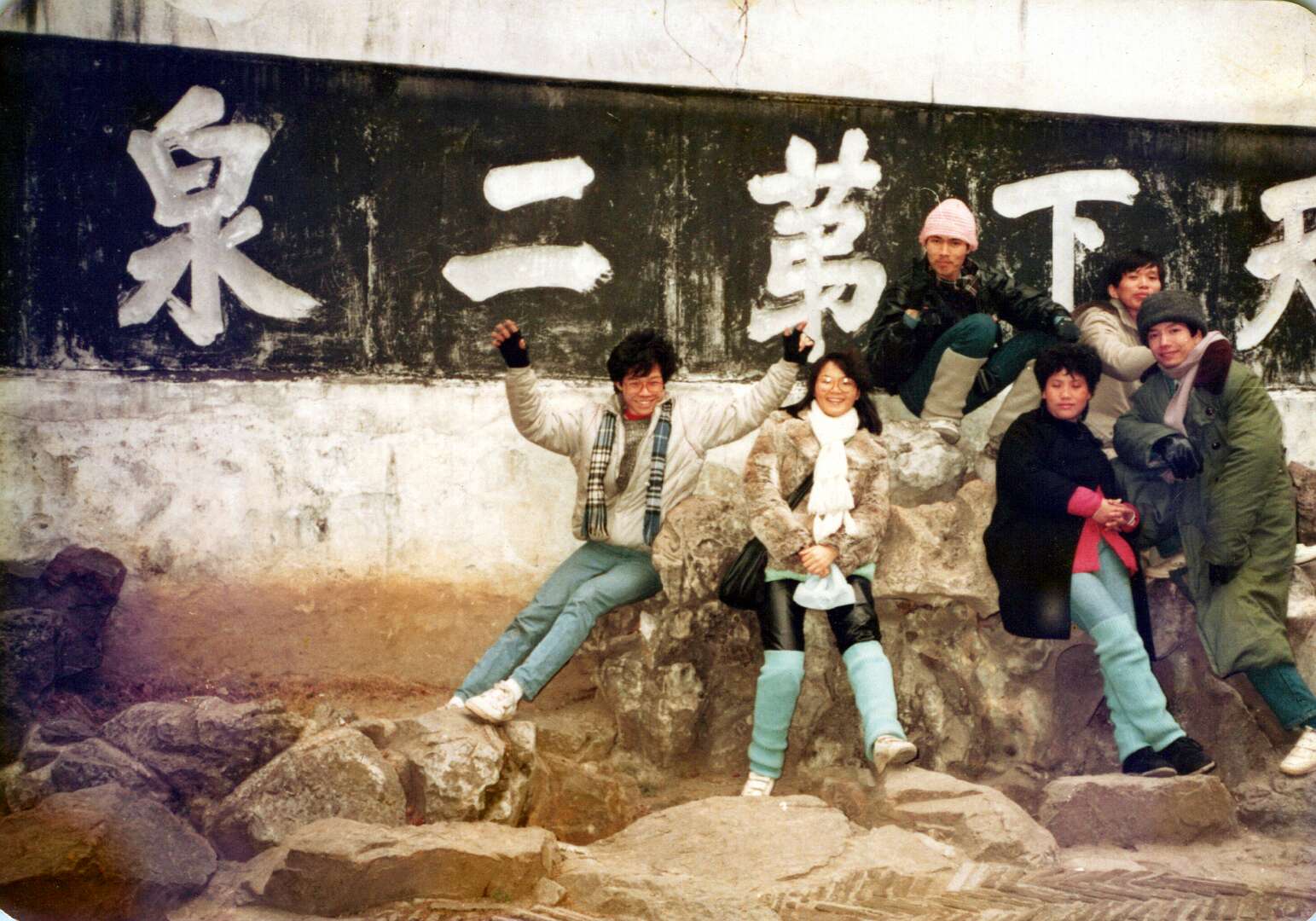 1982-1985Dong+HaiXin_0079_a 